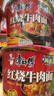 康师傅 方便面 经典红烧牛肉桶面110g*12 泡面整箱速食 方便食品 实拍图