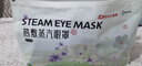 超亚健康联名眼罩蒸汽热敷无香型睡眠遮光睡觉缓解眼疲劳眼部护理50片 实拍图