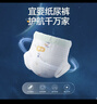 宜婴新梦想家全包臀婴儿小内裤XL72超薄拉拉裤【品牌直供 安心品质】 实拍图