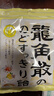 龙角散 蜂蜜柠檬生姜味润喉糖果 69.3g 日本进口 草本润喉 清新口气 实拍图