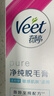 薇婷（VEET）脱毛膏男士脱毛膏女士专用全身温和200ml 非脱毛膏私密处非刮毛刀 实拍图