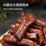 京东京造手撕风干牛肉干原味208g 约6成干 量贩装 休闲食品肉脯 口感稍软 实拍图