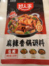好人家麻辣香锅调料家用干锅酱干锅底料调料麻辣香锅酱料110g2-3人份 实拍图