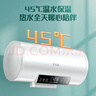 志高（CHIGO）热水器电家用洗澡储水式出水断电大容量速热电热水器安全节能租房卫生间用 豪配款2200W+出水断电 60升(3人) 实拍图