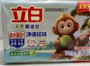 立白天然小苏打洗衣皂肥皂260g*6块 植萃柠檬清香 专效去渍祛味 实拍图