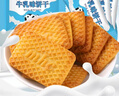 麦酥园牛奶饼干老式牛乳特伦酥曲奇饼干蛋糕点心零食品早餐面包整箱2斤 实拍图
