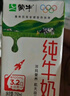 蒙牛全脂纯牛奶250ml*16盒 牛奶年货礼盒 电商定制  实拍图