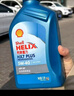 壳牌（Shell）蓝壳HX7 PLUS 全合成机油 5w-40(5w40) API SP级 4L 汽车保养 实拍图
