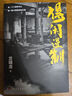 【肖战主演 赠票根书签】得闲谨制 兰晓龙 电影原著小说 肖战 彭昱畅 周依然主演 士兵突击 我的团长我的团  人民文学出版社 实拍图