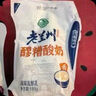 庄园牧场老兰州醪糟酸奶180g*10袋 甘肃特产低温酸奶营养源头直发包邮 实拍图