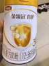 伊利金领冠育护【5倍DHA好脑力】幼儿奶粉3段(1-3岁)1200g三联装 实拍图