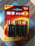 南孚5号电池4粒 五号碱性 聚能环5代 适用血压计/燃气表/遥控器/电子秤/计算器/玩具等（单件包邮） 实拍图