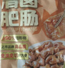 龙大美食清卤肥肠净重500g*3 火锅食材卤味熟食半成品下酒菜猪大肠生鲜 实拍图