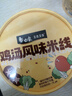 白象 鸡汤米线 米粉粉丝方便面方便速食冲泡过桥米线80g*6桶整箱装 实拍图