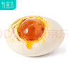 竹燕青烤海鸭蛋即食年货节福利北海红树林散养沙香流油熟咸鸭蛋110g2枚 实拍图