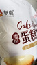 新良魔堡蛋糕粉5斤装 低筋面粉 烘焙原料 饼干糕点用小麦粉 实拍图