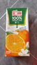 汇源100%橙汁1Lx5盒年货礼盒送礼宴请餐桌果汁饮料大容量分享装 实拍图