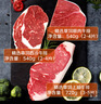 鲜京采 巴西眼肉西冷上脑牛排组合3.6斤 健身减脂牛肉【真原切】 实拍图