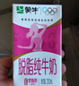 蒙牛新养道零乳糖脱脂牛奶 250ml*12盒 好吸收0脂肪 年货礼盒 实拍图
