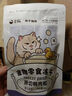 金故原切猫咪狗狗零食拌粮 鸡肉粒冻干60g【邓峰家猫咪同款】 实拍图