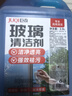 巨奇严选 玻璃水清洁剂家用擦玻璃浴室去水垢油膜神器500ml*2瓶 实拍图
