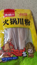 古松 火锅川粉220g 宽粉条苕粉皮火锅宽粉麻辣烫食材 品牌始于1998 实拍图