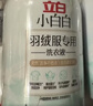 立白 小白白羽绒服专用洗衣液 1斤  柔软蓬松 去污护绒 机洗不伤羽绒 实拍图