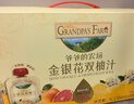 爷爷的农场金银花柚子汁100ml*10袋儿童饮料果汁送礼礼盒宝宝零食 实拍图