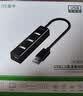 晶华USB2.0 4口分线器 高速扩展4口HUB集线器延长线 台式机笔记本电脑一拖四多扩展坞 黑色1米 Z412C 实拍图