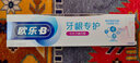 欧乐B热销榜氨基酸护龈小白管牙膏清新口气牙龈专护含氟140g京东自营 实拍图