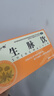 [和治（HEZHI）]生脉饮 10ml*11支 10盒装 人参方（即红参方） 11支/盒 益气 养阴生津 气阴两亏 心悸气短 大补元气-疗程用量 实拍图