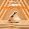 B.O.W航世 MD190L MAX人体工学双模无线蓝牙鼠标静音 立式可充电垂直办公笔记本电脑通用鼠标 奶茶色 实拍图