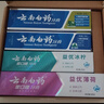 云南白药牙膏益生菌系列520套装 健齿护龈清新口气 洁净口腔4支装520g 实拍图