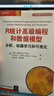 R统计高级编程和数据模型  分析、机器学习和可视化 实拍图