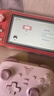 飞智沙漠狐 暮光粉 多模版无线游戏手柄 类xbox霍尔扳机switch电脑PC手机steamNS 实拍图