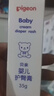 贝亲（Pigeon）婴儿护臀膏 新生儿护臀膏 屁屁霜屁屁乐 35g IA149- 实拍图