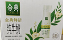 伊利【新鲜日期】金典纯牛奶整箱 250ml*16盒 3.6g乳蛋白 年货礼盒装 实拍图