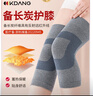 KDANG医用护膝盖保暖防寒备长炭发热老寒腿关节炎半月板损伤男女士专用 实拍图