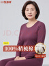 恒源祥中老年【100%纯棉秋衣秋裤】女抗菌保暖内衣套装打底薄款妈妈冬季 实拍图