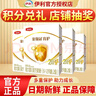 伊利 金领冠育护400g婴幼儿配方奶粉盒装更划算等比1200g/900g划算 2段 400g 囤6盒划算（买贵退差）小 实拍图