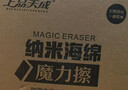 上品天成 80片纳米海绵擦魔力擦神奇去污魔术擦厨房洗碗百洁布清洁海绵擦 实拍图