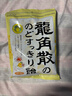 龙角散 蜂蜜柠檬生姜味润喉糖果 69.3g 日本进口 草本润喉 清新口气 实拍图