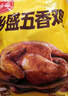 乡盛年货山东特产德州真空五香扒鸡2斤 500g*2只节日纯肉礼盒春节送礼 实拍图
