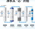 钻芯 适配美菱康佳奥克斯净水器加热一体机滤芯10寸通用全套五级反渗透膜净水机滤芯 实拍图