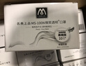 名典上品 透明口罩 MS-100N 单面防雾款 10只/盒 食品级 独立包装 微笑口罩 餐饮适用 可重复使用 实拍图