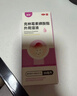 童诺 异维A酸红霉素凝胶10g/支*2盒装 实拍图