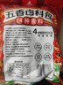 川珍五香卤料包15g*10小包炖肉料炖牛羊肉香料家用酱牛肉卤肉调料包 实拍图