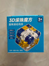亲巴贝新款3D立体走珠旋转滚珠迷宫三阶魔方平衡训练益智解压新年玩具 实拍图