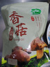 十月稻田 香菇 200g 干香菇 厚蘑菇冬菇 山珍菌菇干货 煲汤火锅炒菜食材 实拍图