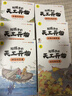 中国历史百科全书（6册）天工开物 科普书小学生课外读物彩图注音版国学经典启蒙故事书 实拍图